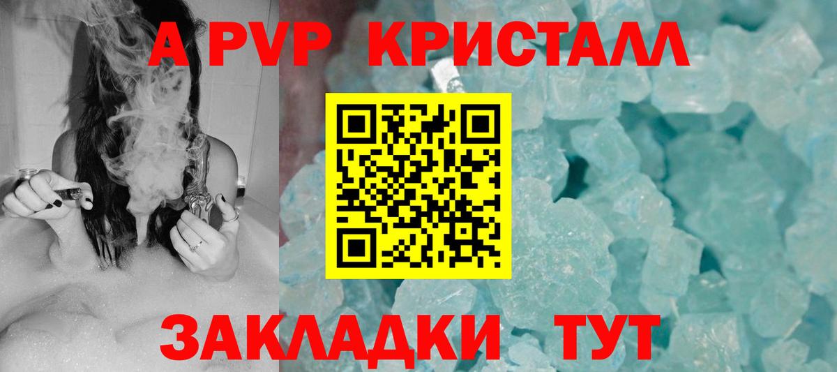 Михайловка  A PVP Соль  А ПВП крисы CK  Вход с VPN  Alpha PVP VHQ 