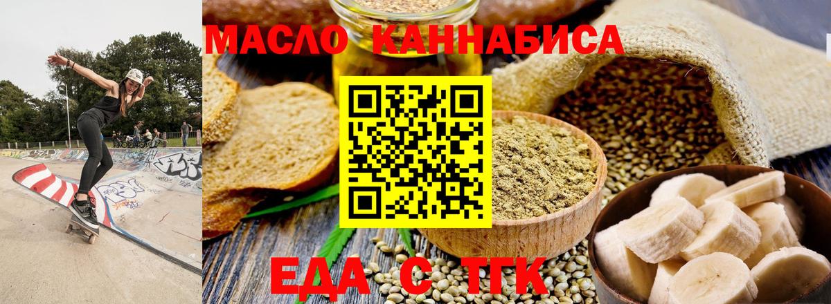Cannafood конопля  Вход с VPN  Михайловка 