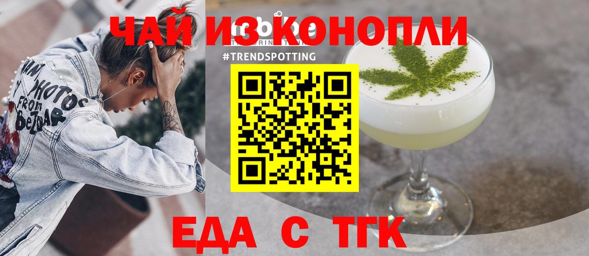 Печенье с ТГК конопля Михайловка