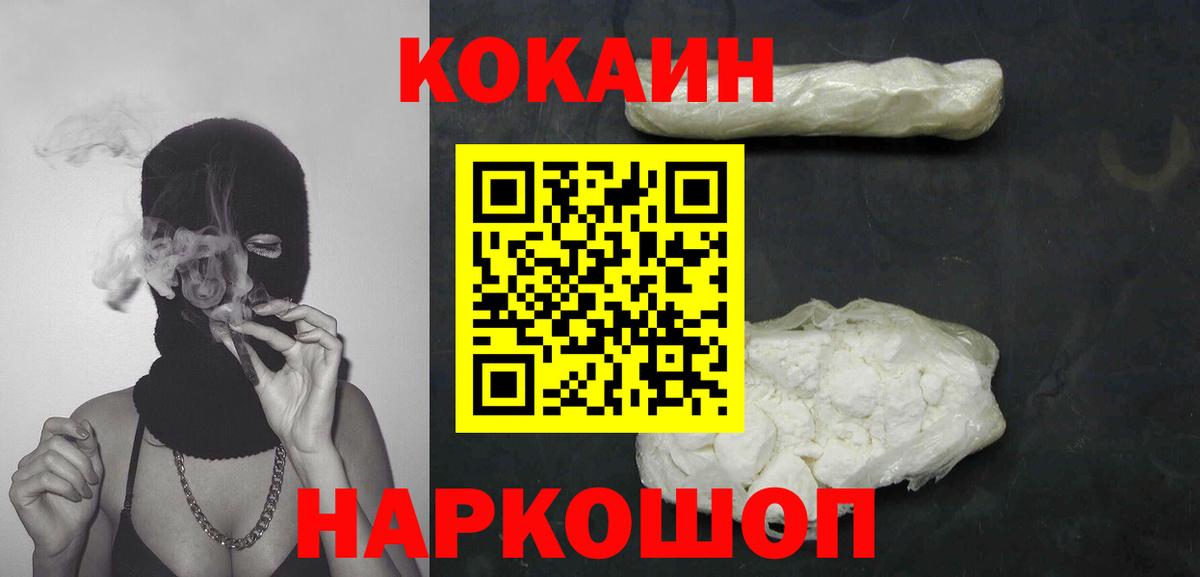 Кокаин Эквадор  Вход с VPN  Михайловка  Кокаин  КОКАИН 99% 