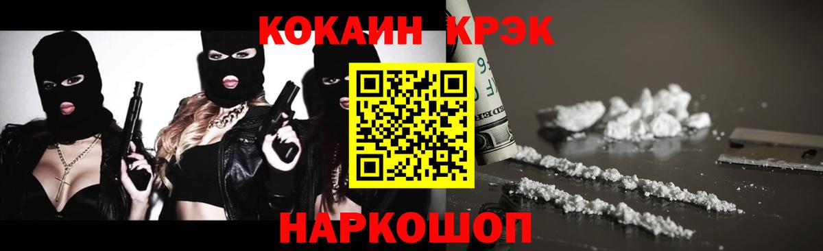 COCAIN Колумбийский Михайловка