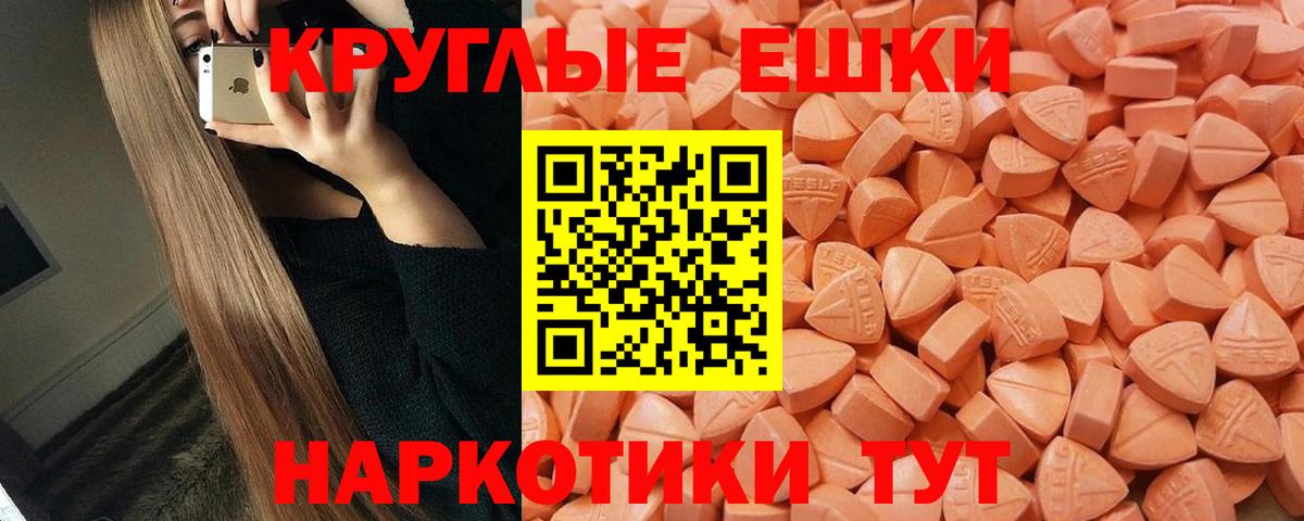 Ecstasy 99%  Вход с VPN  наркота  Михайловка  Ecstasy 