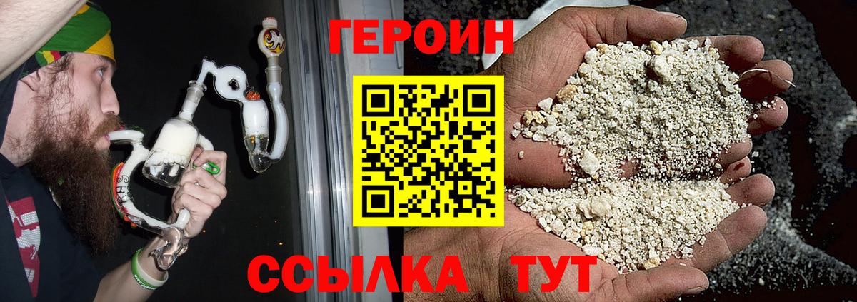 ГЕРОИН гречка Михайловка