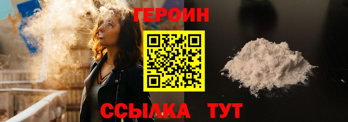 Михайловка  ГЕРОИН Афган  Вход с VPN 