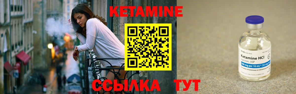 КЕТАМИН ketamine Михайловка