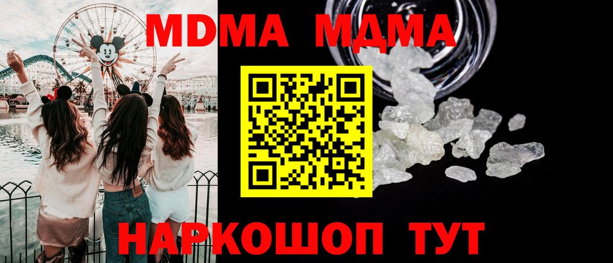 МДМА молли  Вход с VPN  Михайловка 
