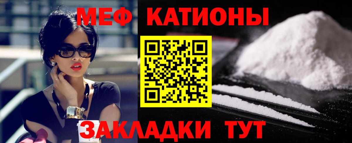 Меф кристаллы Михайловка