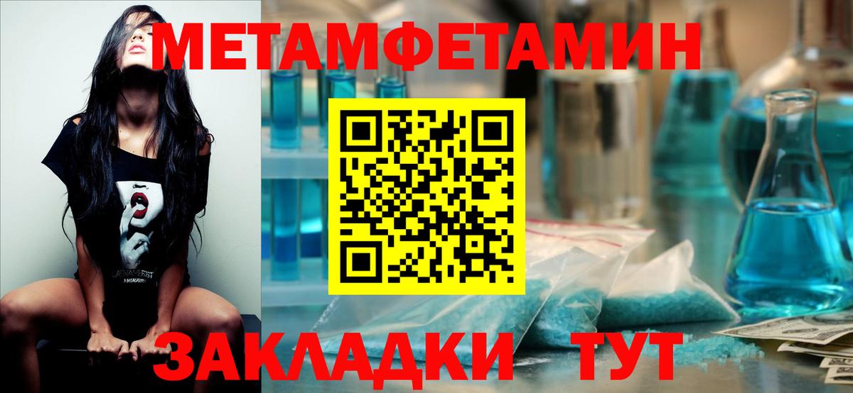 Михайловка  Метамфетамин пудра  Вход с VPN 
