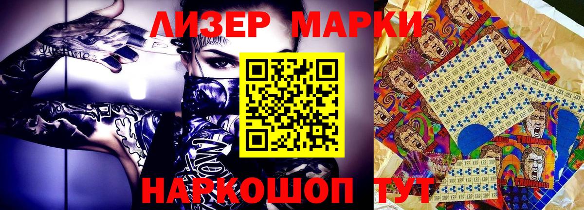 Марки N-bome 1500мкг  Вход с VPN  Михайловка 