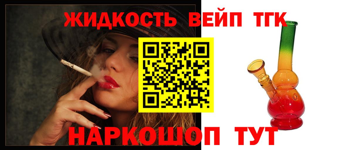 ТГК Wax Михайловка