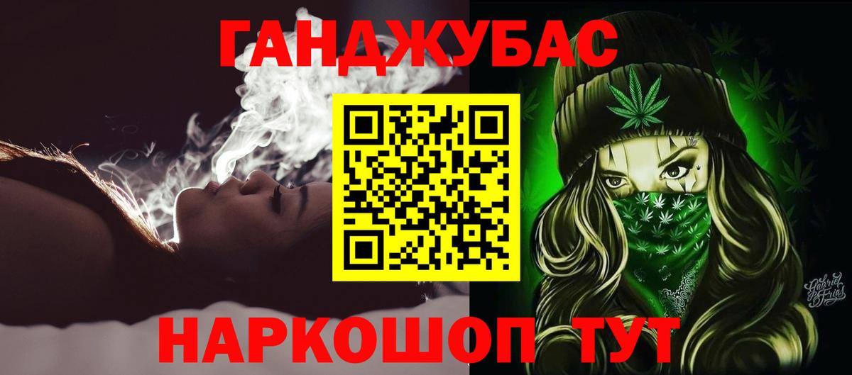 МАРИХУАНА планчик  Конопля план  Марихуана Ganja  Шишки марихуана AK-47  Михайловка  Вход с VPN 